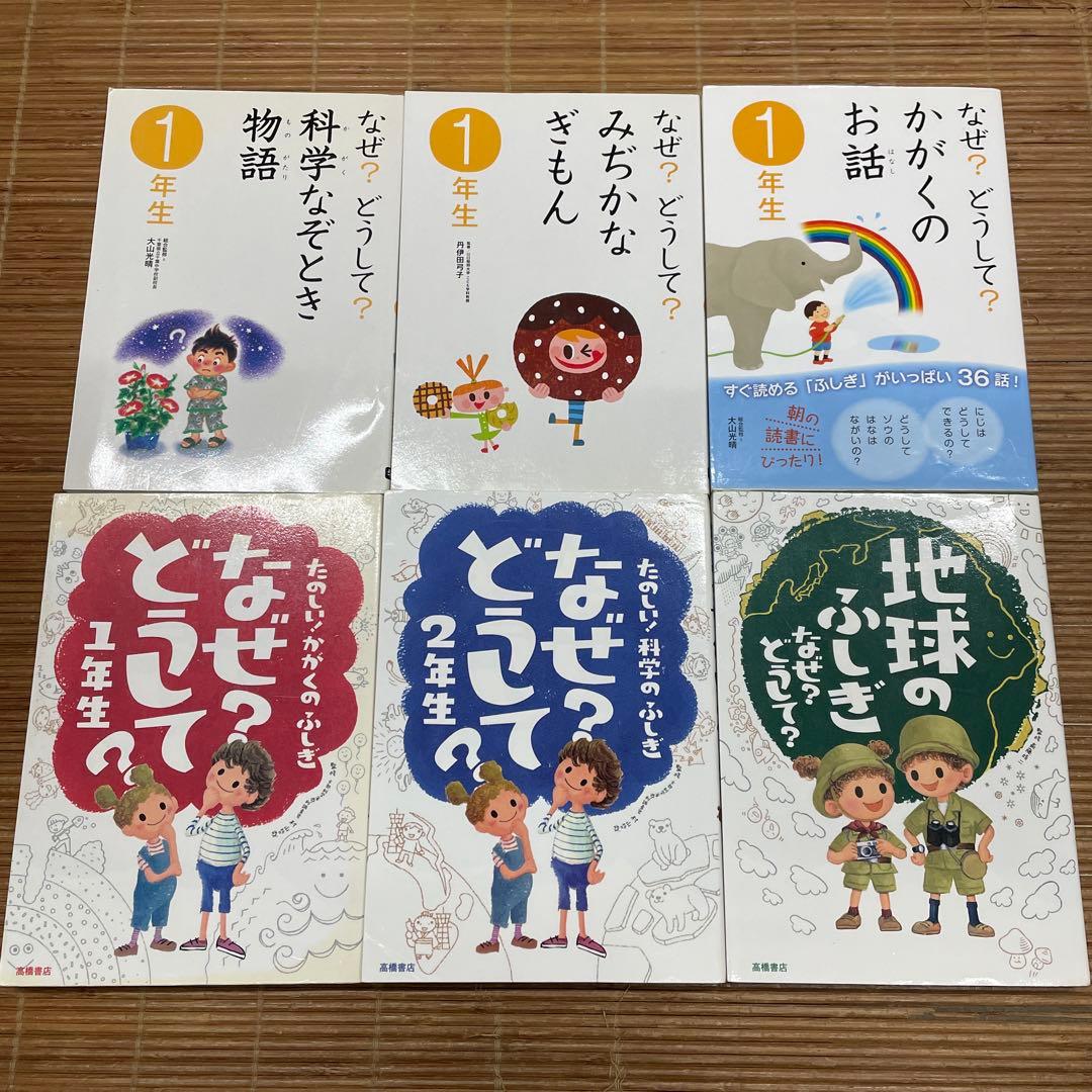 【低学年 中学年】10分で読めるシリーズ ＋ なぜ？どうして？シリーズ 他40冊