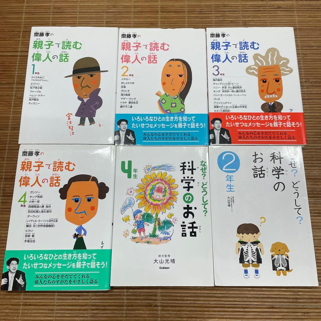 【低学年 中学年】10分で読めるシリーズ ＋ なぜ？どうして？シリーズ 他40冊