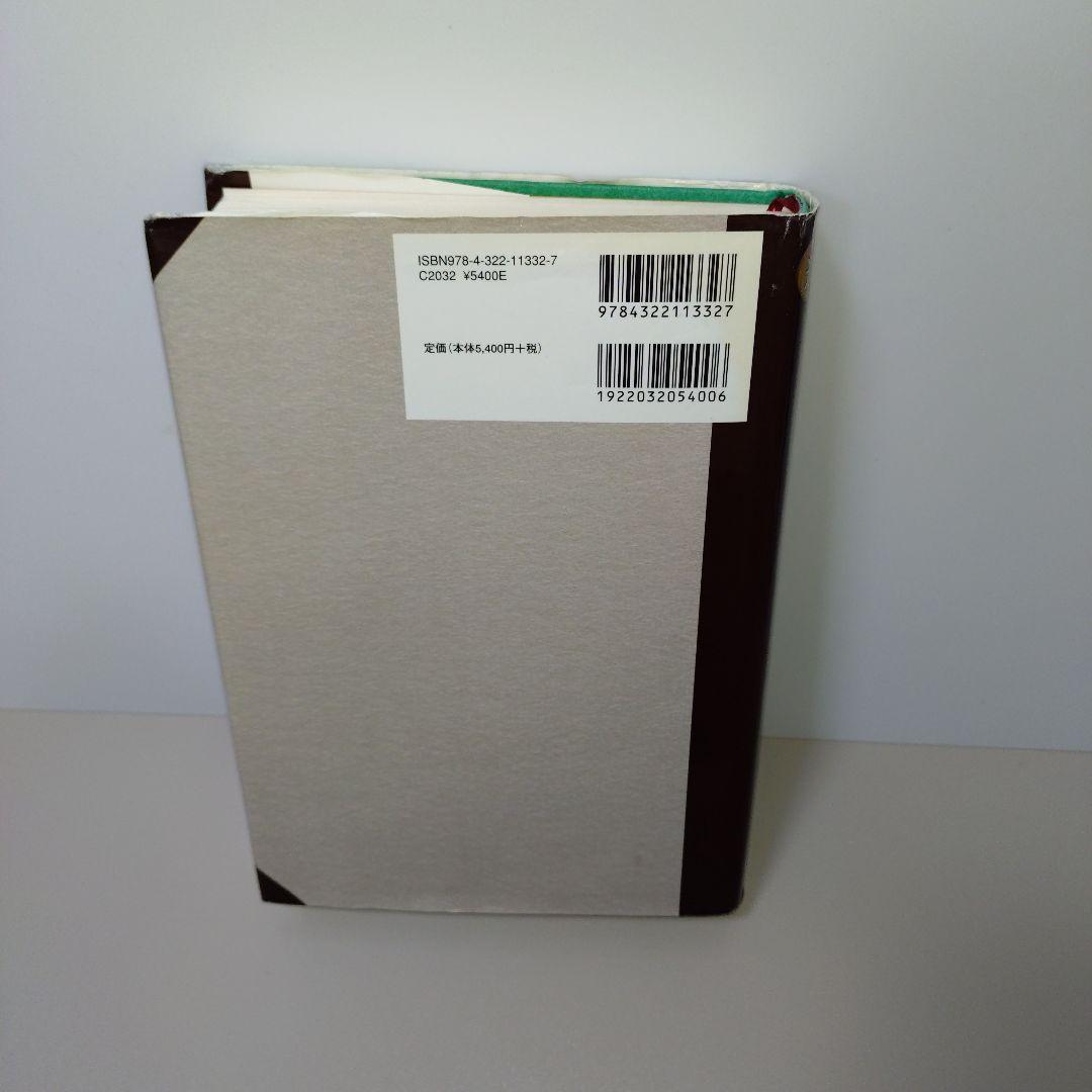 通達準拠 会社法と商業登記