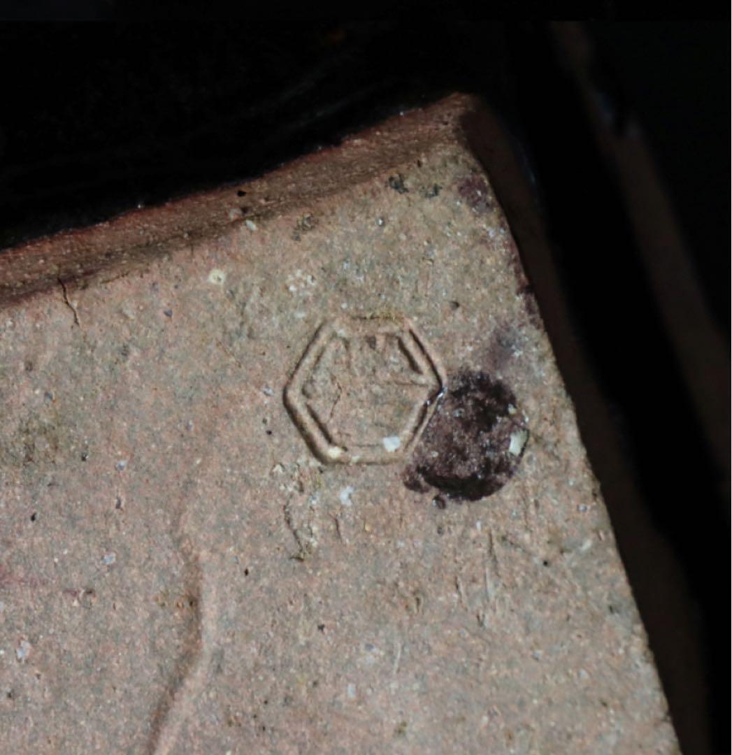 益子焼 浜田晋作 柿釉抜絵扁壷 共箱略歴付 壺 花入 花瓶 花器 父 浜田庄司