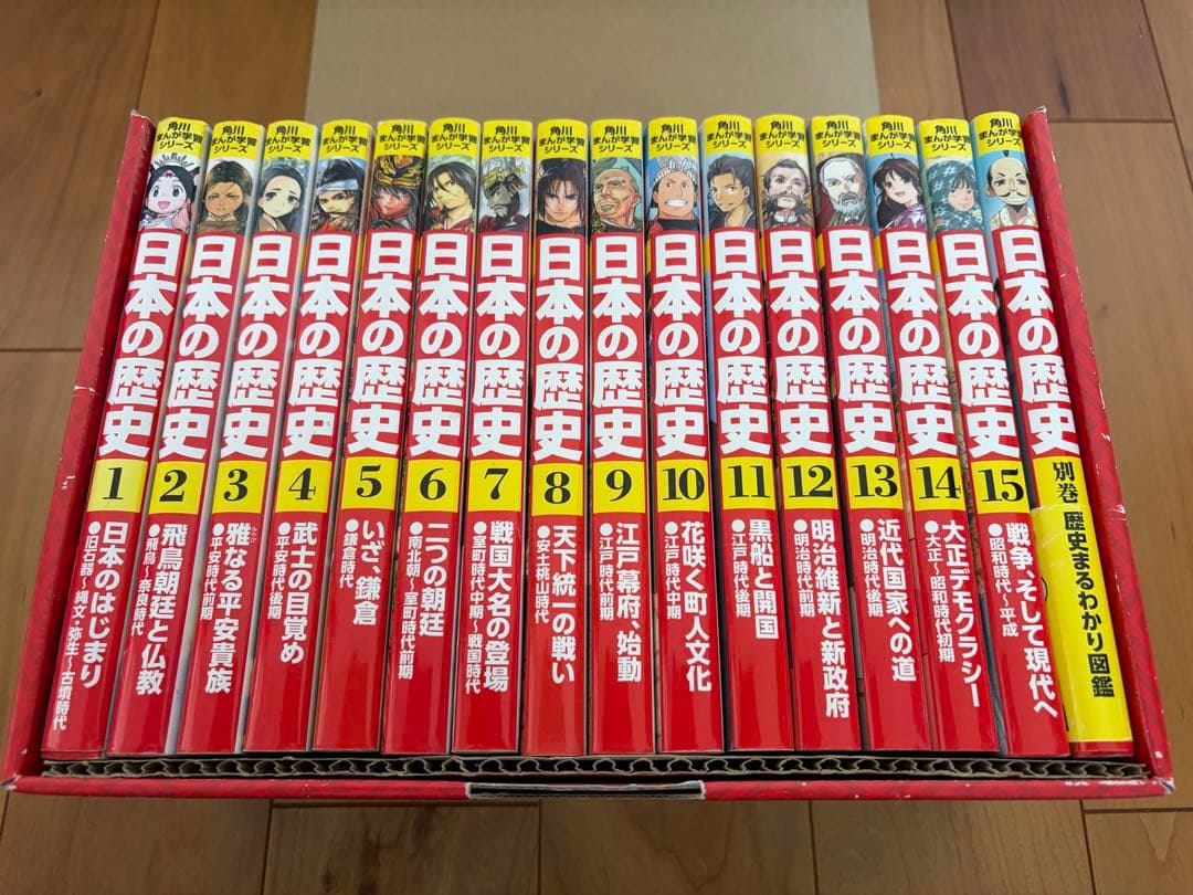 【美品/全16冊】角川まんが学習シリーズ 日本の歴史 全15巻＋別巻1冊セット
