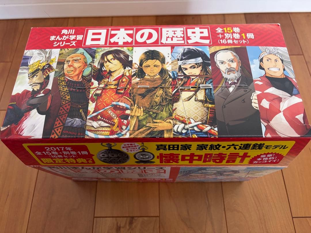 【美品/全16冊】角川まんが学習シリーズ 日本の歴史 全15巻＋別巻1冊セット