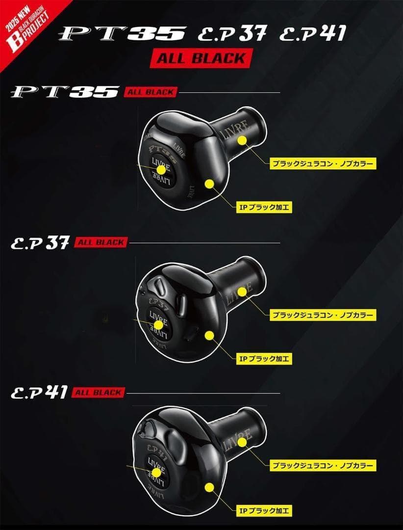 LIVRE　ライトアーム 58　ダイワDS　左巻き【新品】Bプロジェクト