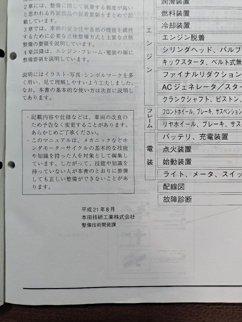ズーマー AF58 サービスマニュアル 整備 送料無料
