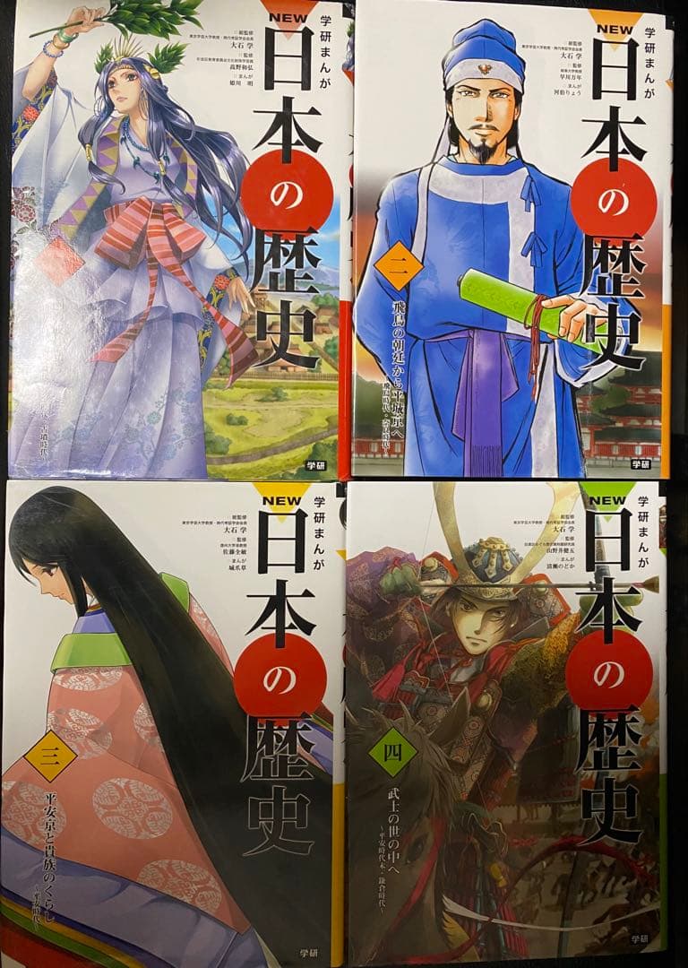 acco【お買得20冊セット】日本の歴史 全巻セット 他別巻セット