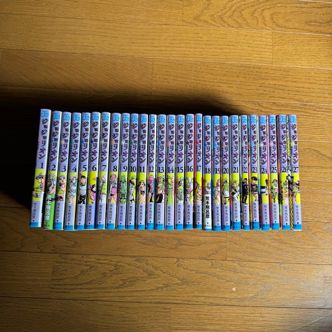 ジョジョリオン　1〜27巻　全巻セット　ジョジョの奇妙な冒険