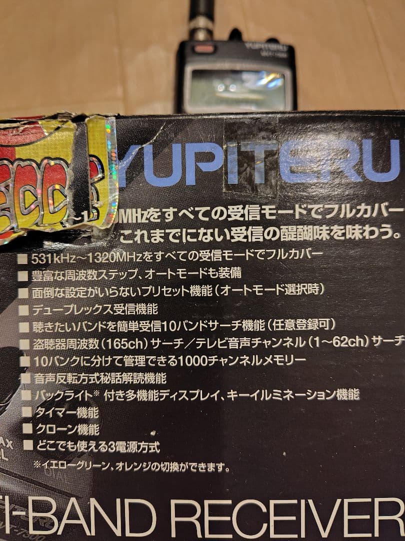 【ジャンク品】MVT-7300 ユピテル オールモード 広帯域受信機