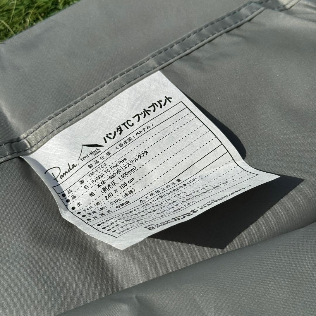 美品 パンダTC インナー&FP付き テンマク