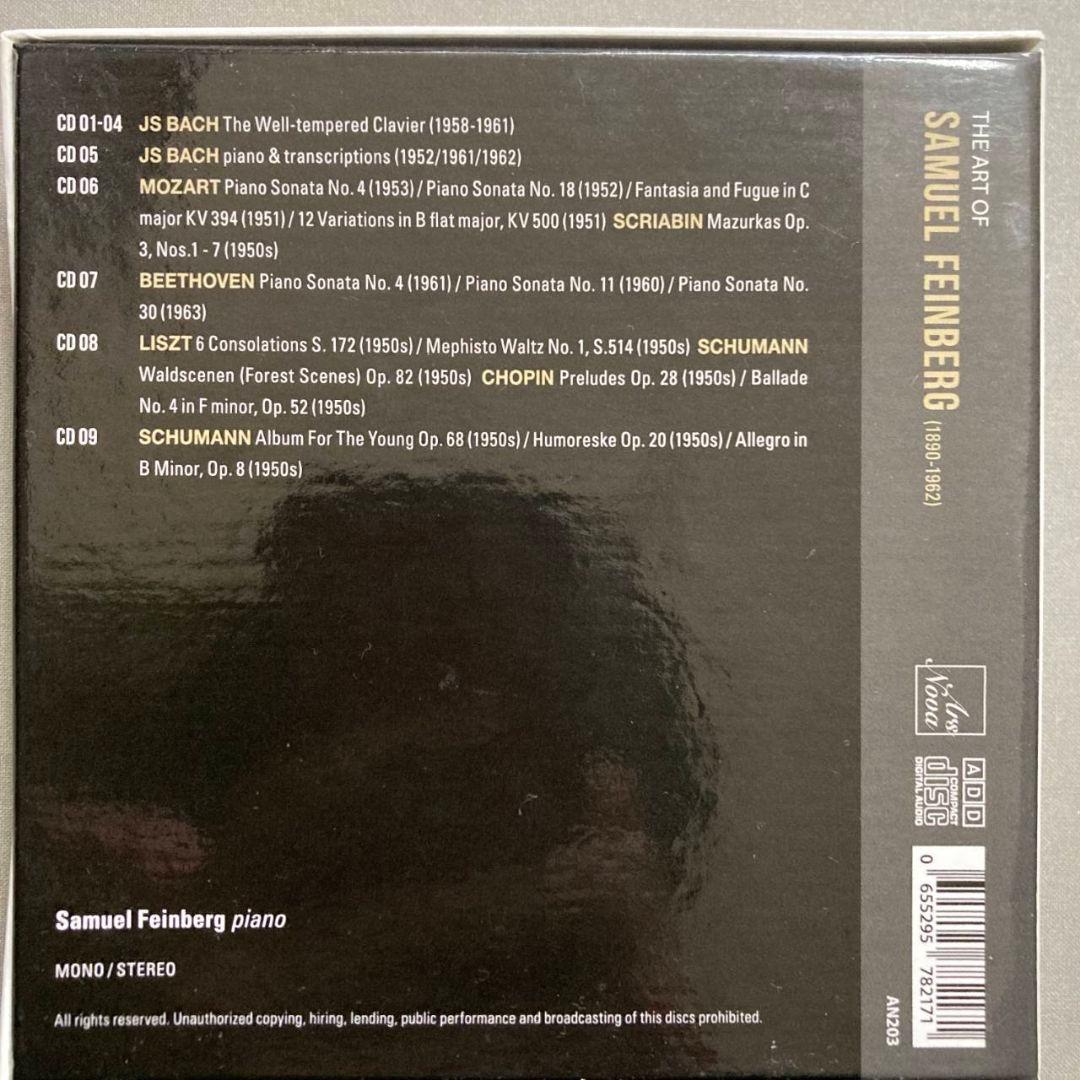 超レア フェインベルクの芸術 9CD バッハ、モーツァルト、他 希少音源満載