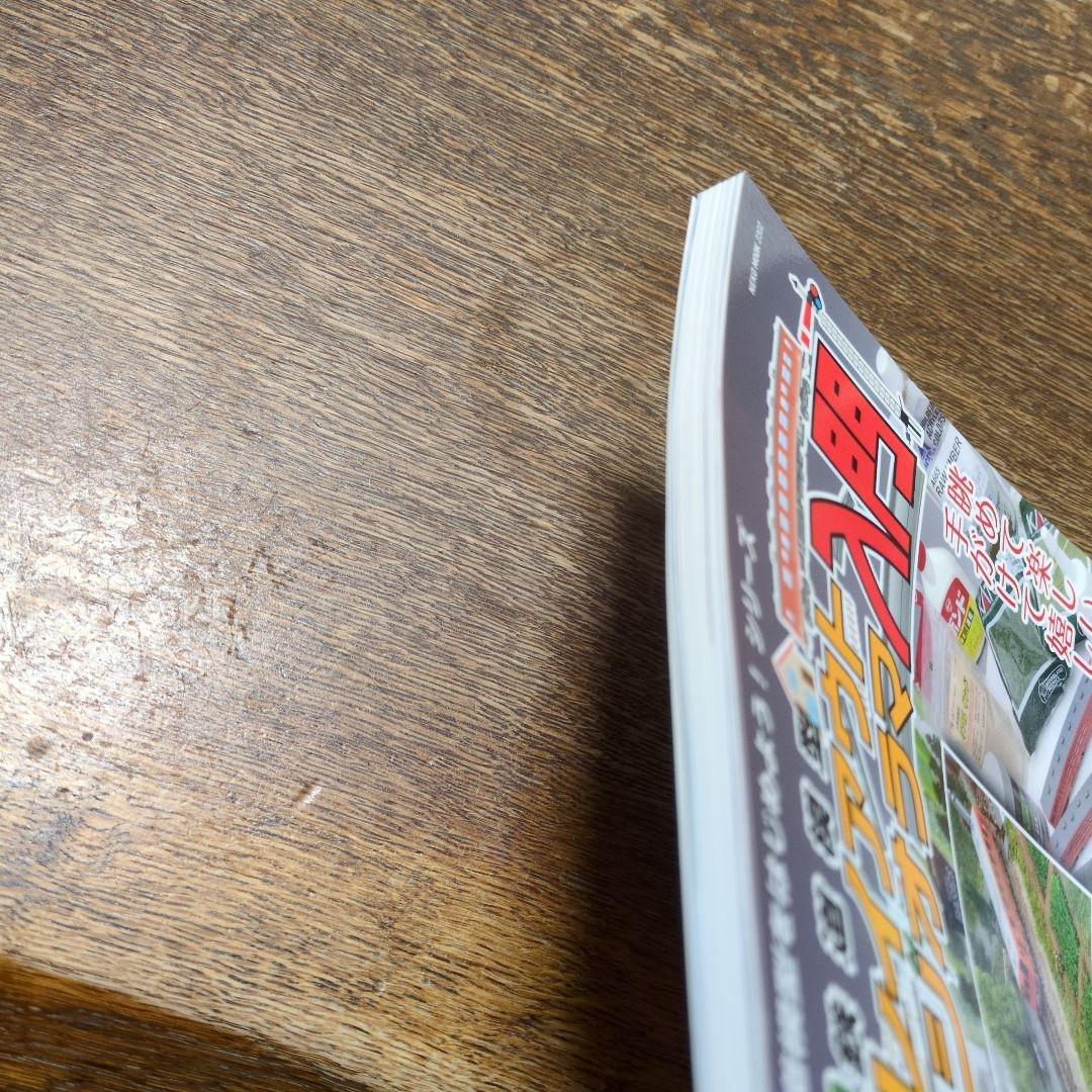 鉄道模型　レイアウト　ジオラマ入門