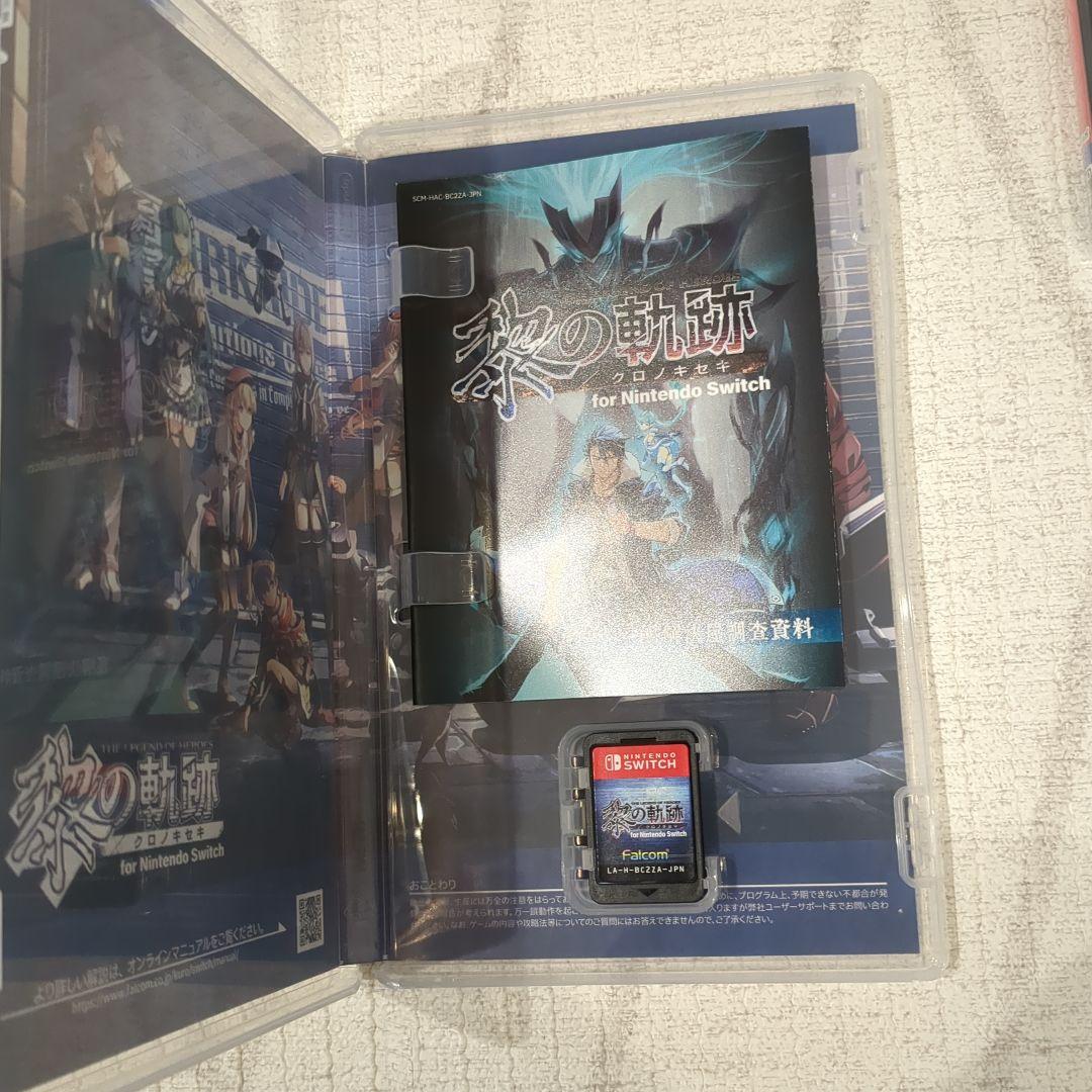 黎の軌跡　3点セット