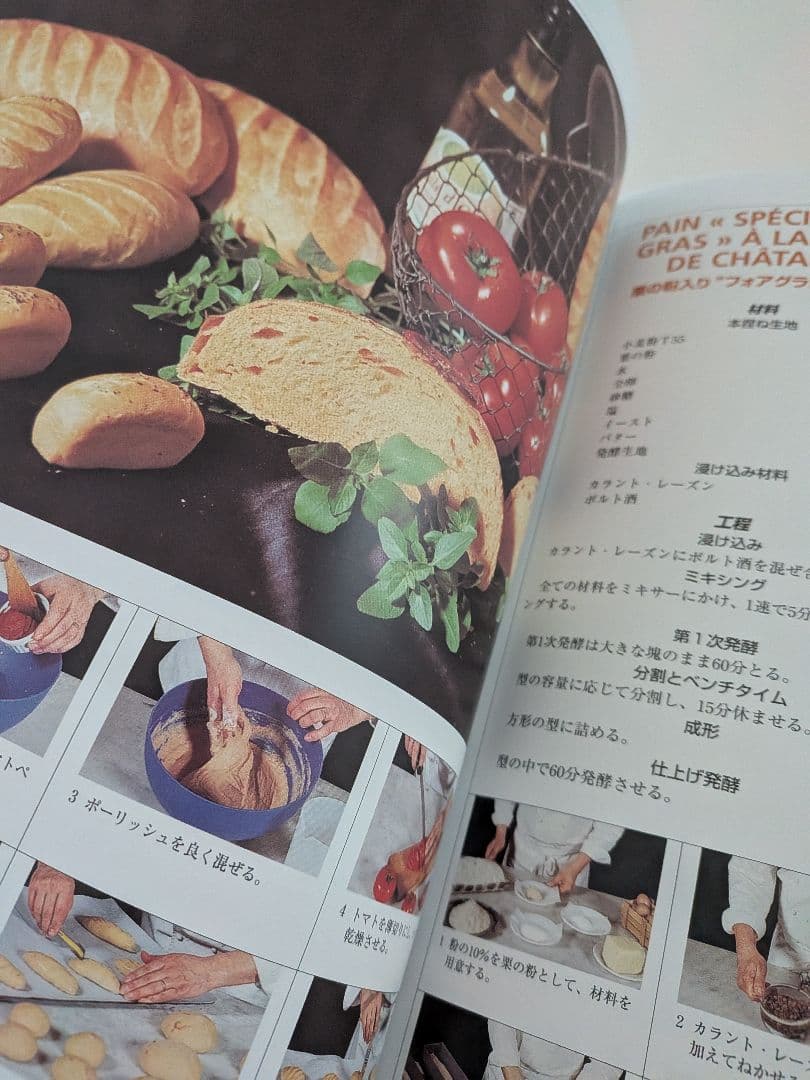 Tours de main, Pains spéciauxフランスパンの全て