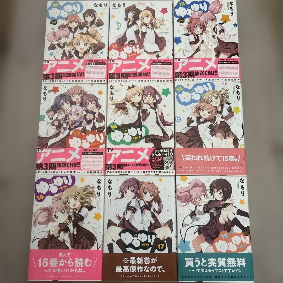 ゆるゆり 1〜22巻　【21巻帯なし】
