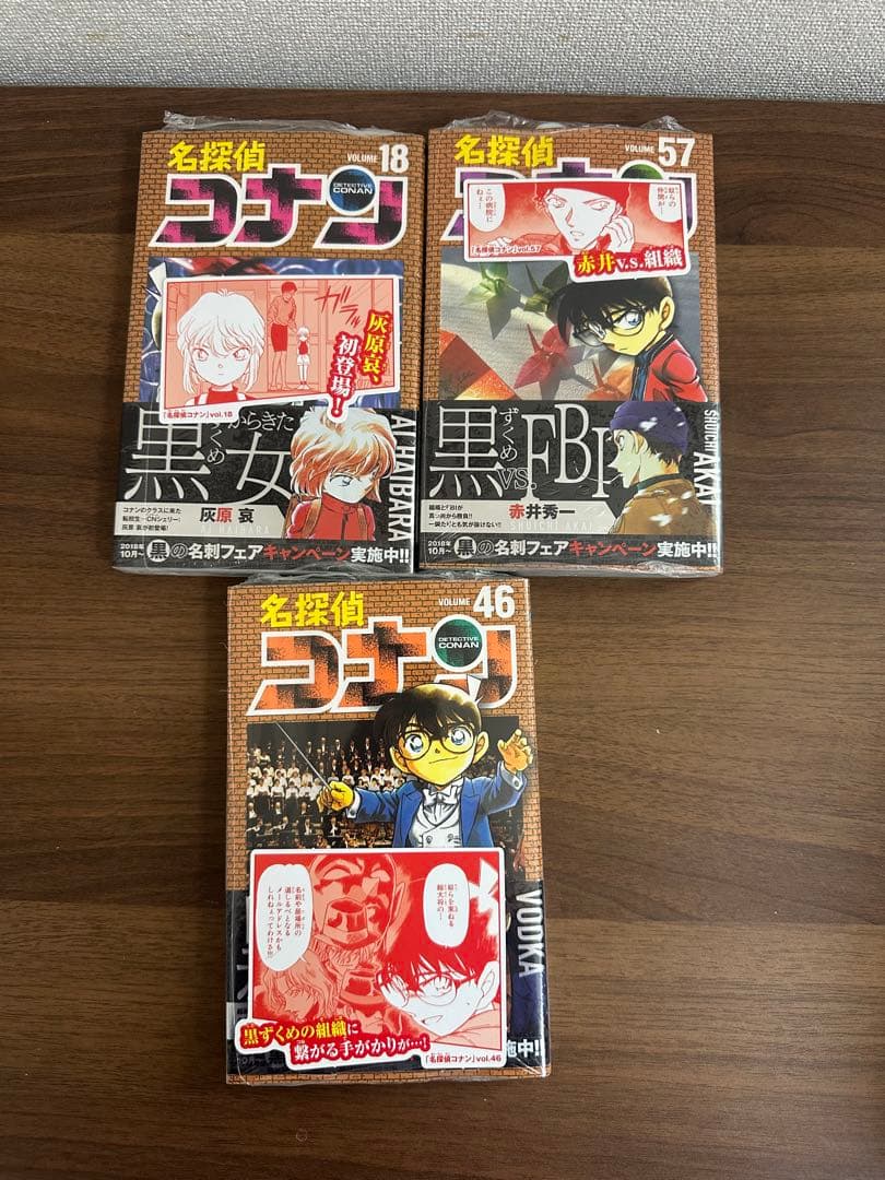名探偵コナン 全巻帯付き！ 54巻セット！
