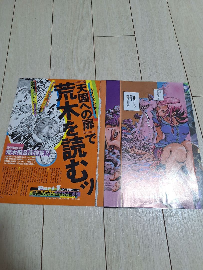 ジョジョリオン　ウルトラジャンプ　付録　ポスター等々