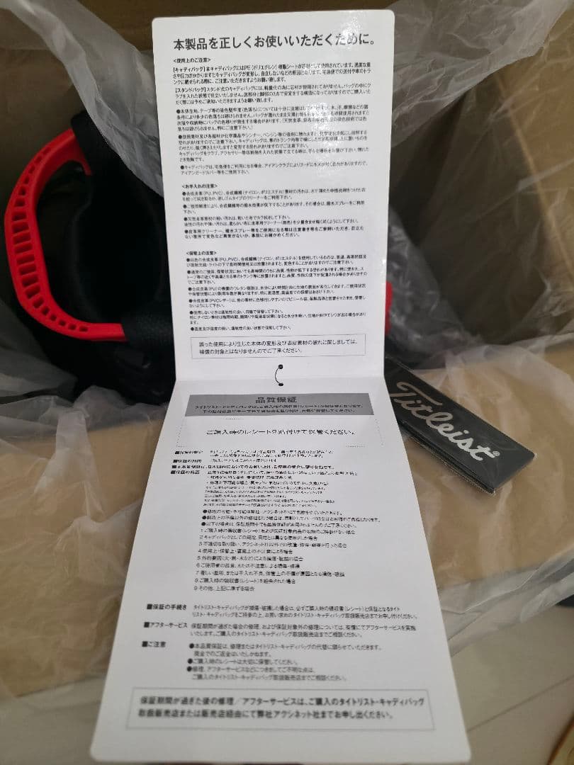 Titleist ブラック/レッド キャディバッグ
