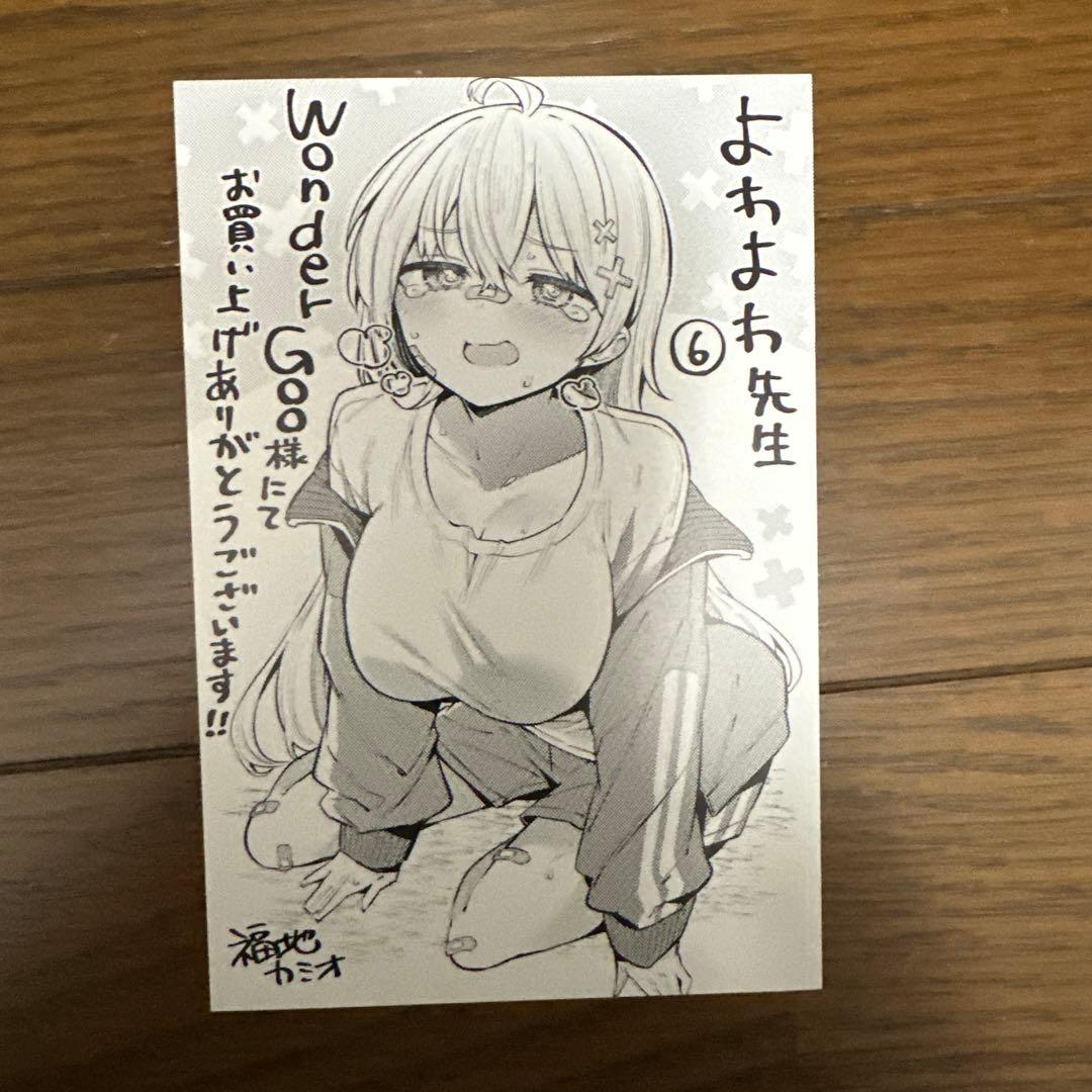 よわよわ先生 全巻セット