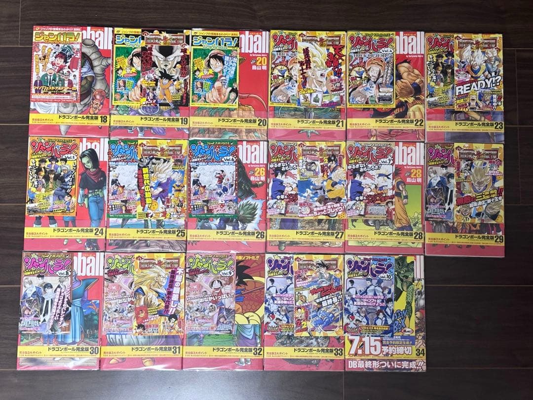 ドラゴンボール 完全版 全34巻《全巻初版・帯付き・龍珠通信全種付・CN全種付》