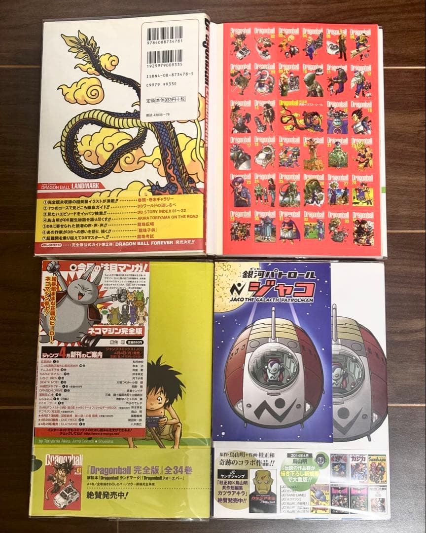 ドラゴンボール 完全版 全34巻《全巻初版・帯付き・龍珠通信全種付・CN全種付》