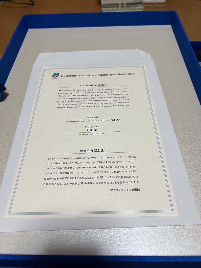 フェルメール全作品集　限定版　複製画「真珠の耳飾りの少女」付き