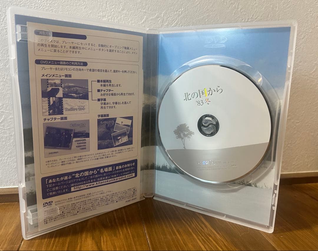 北の国から DVD 全12巻セットandスペシャルドラマシリーズ5本