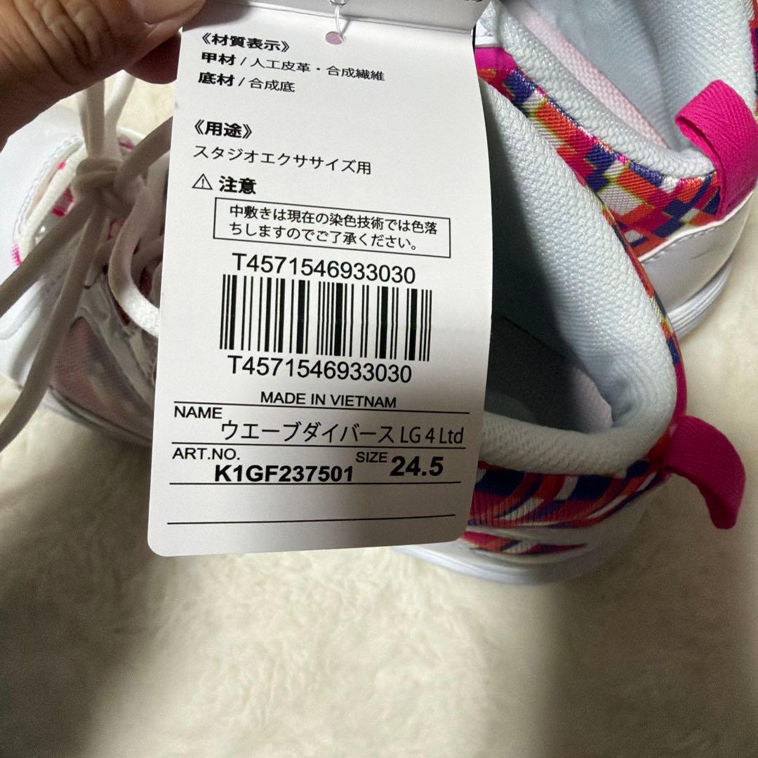 休日限定16500円！ミズノ　ウェーブダイバーズLG4 Ltd 24.5㌢新品