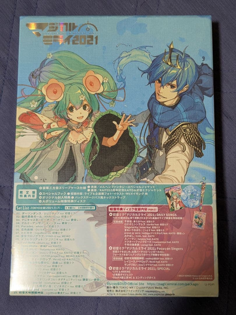 初音ミク「マジカルミライ2021」【DVD限定盤】