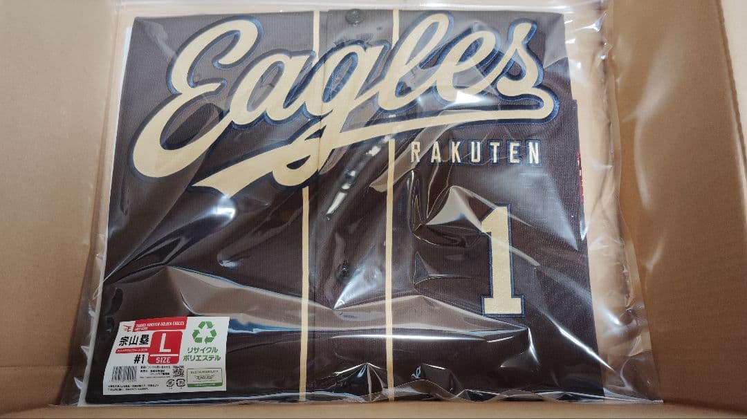 楽天イーグルス 2026ファンクラブユニフォーム 1宗山Lサイズ キャップ付き