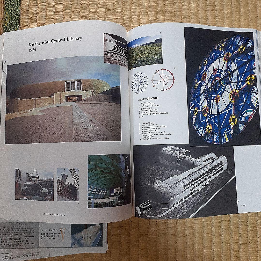 磯崎新1960/1990建築展　直筆サイン入り