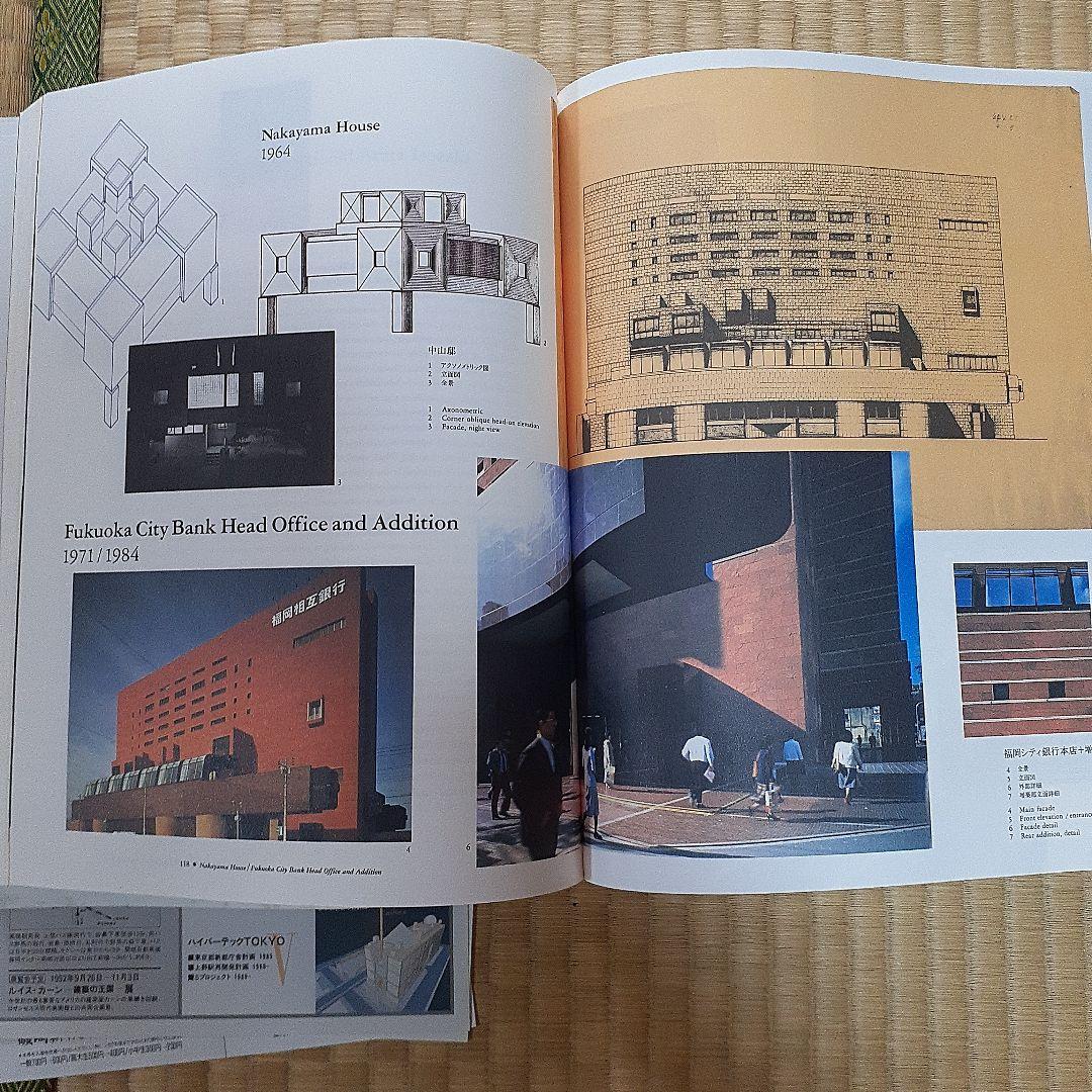 磯崎新1960/1990建築展　直筆サイン入り