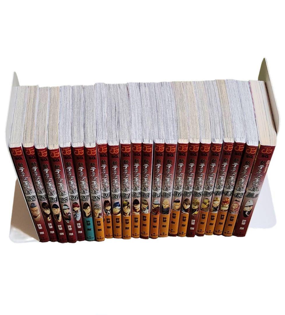 新テニスの王子様42巻+1巻