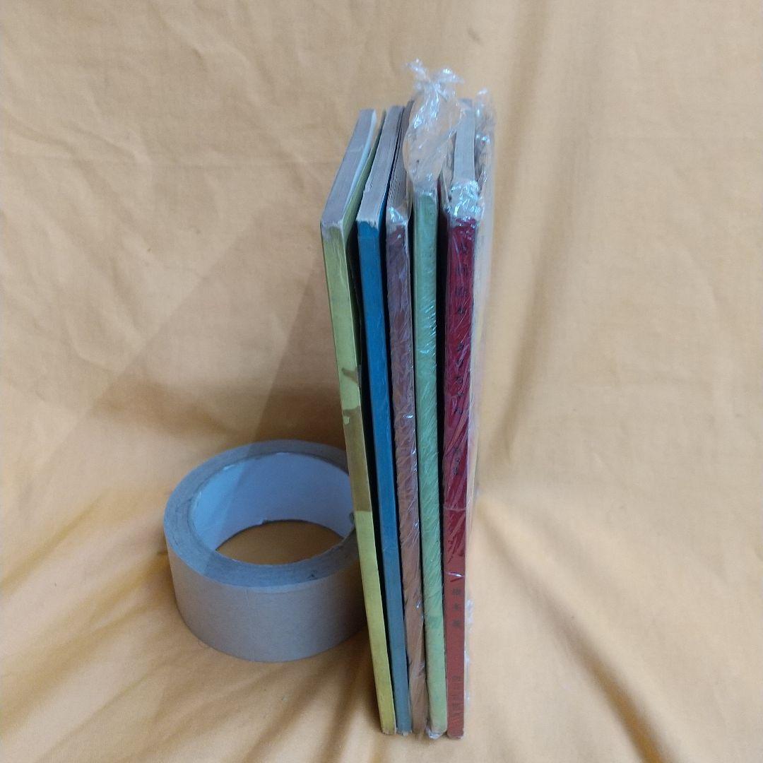 クリちゃん5冊 根本進