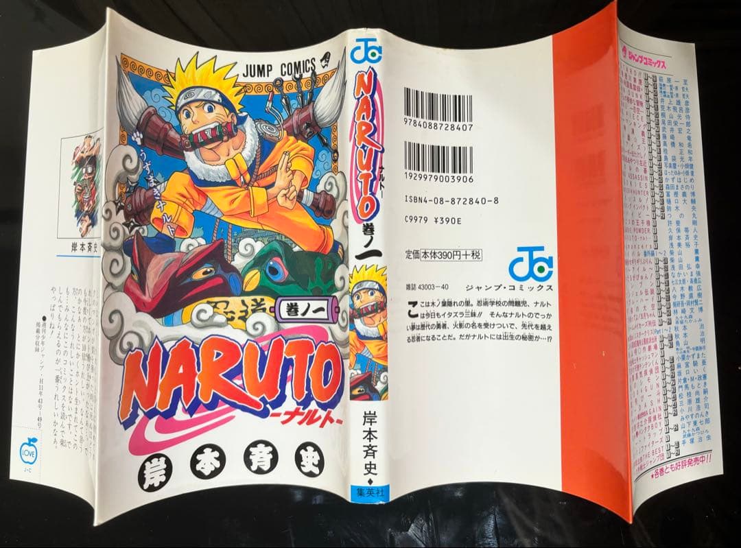 全72巻のNARUTOシリーズ(全巻初版)+おまけ(外伝)、良好な状態です。