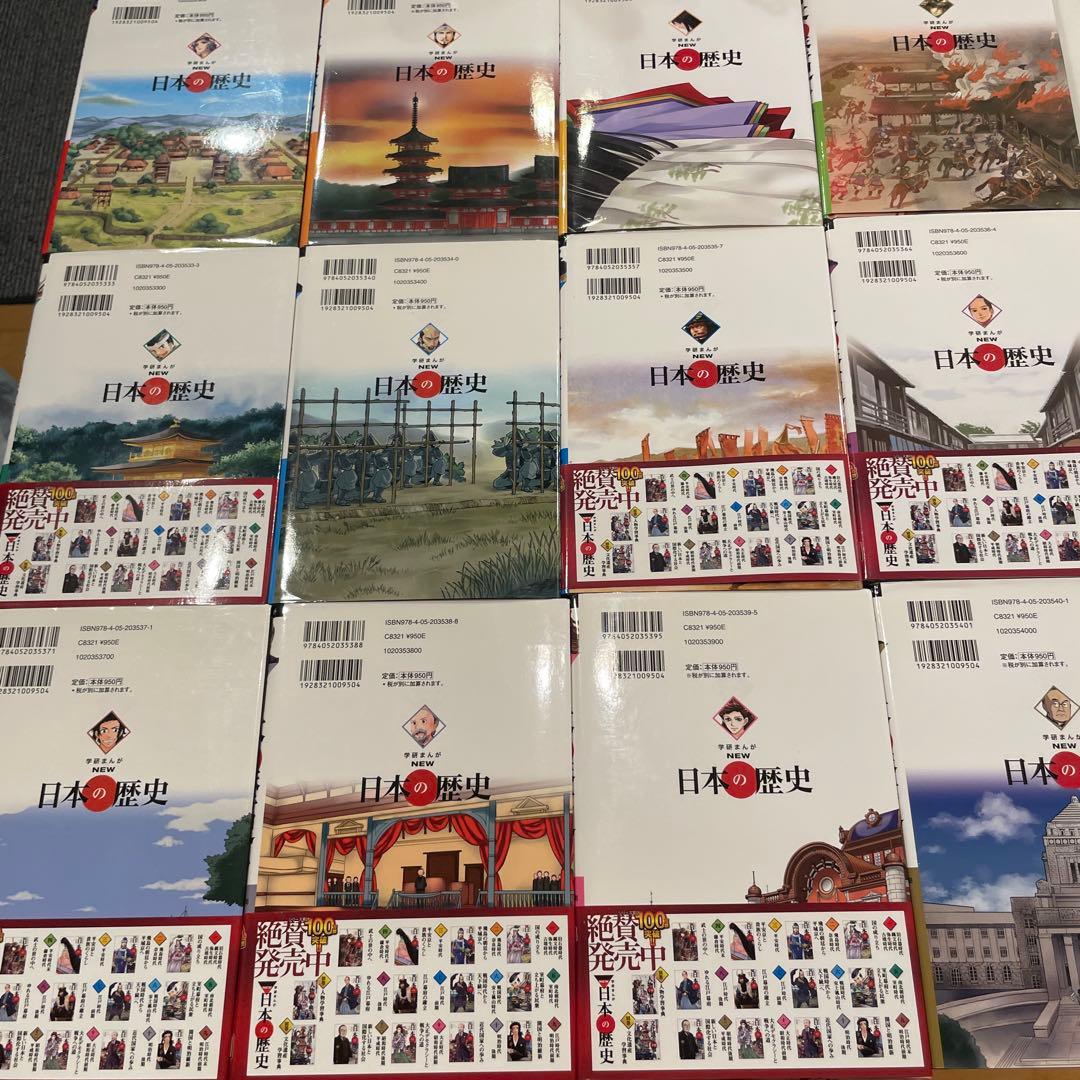 【美品】学研まんが　NEW日本の歴史　全12巻セット！日本の歴史 学研