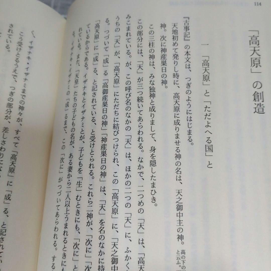 上代語と表記　西宮一民編　平成12年　おうふう　定価22,000円＋税