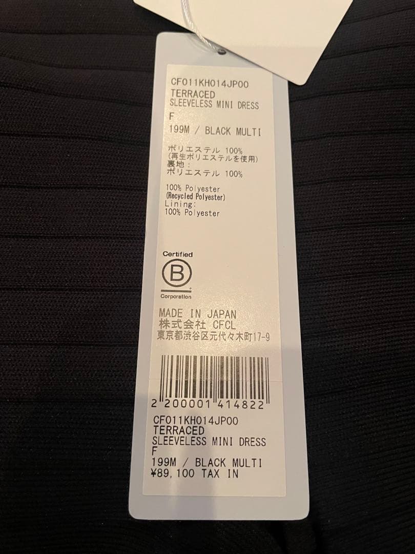 CFCL 新作ドレス