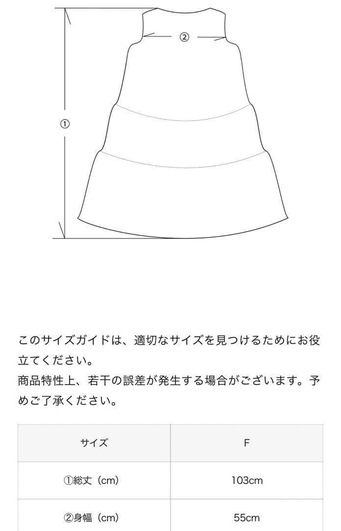 CFCL 新作ドレス