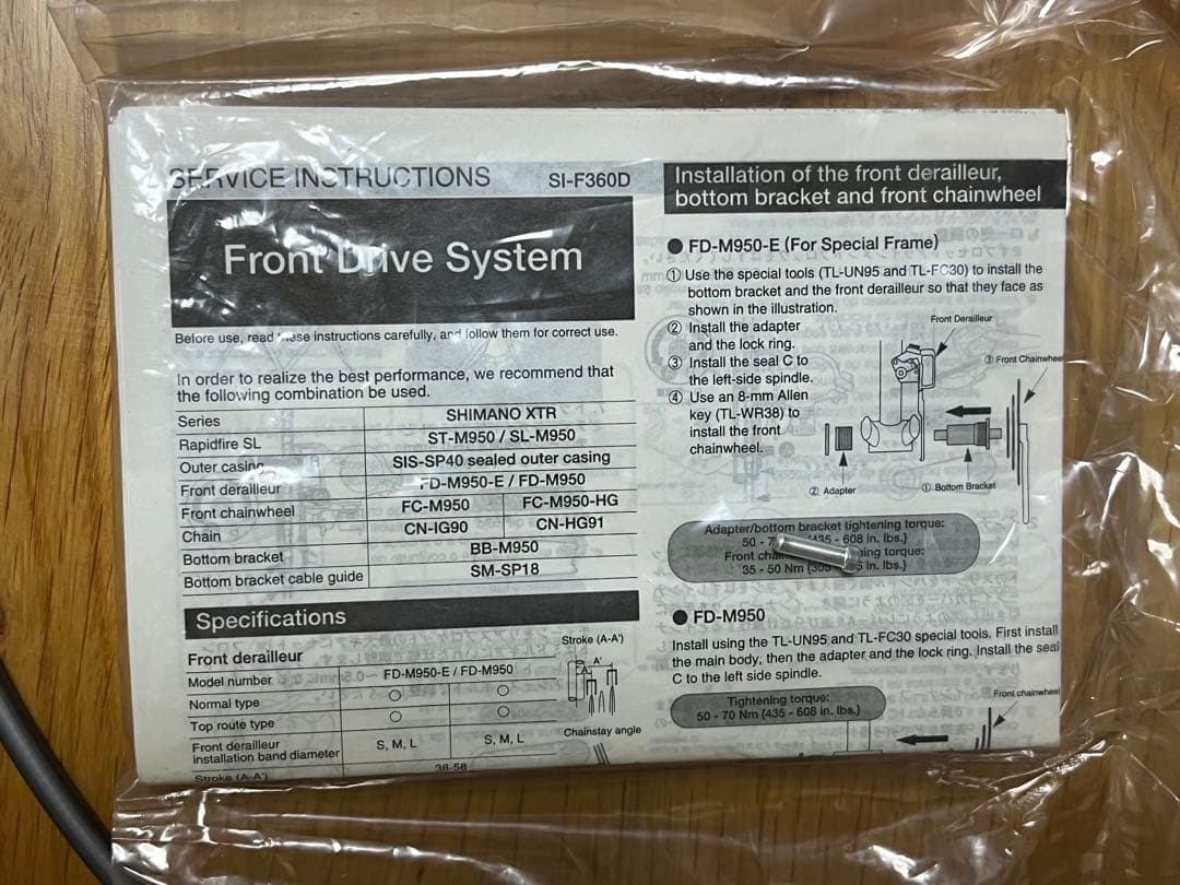 XTR SL-M950シフター