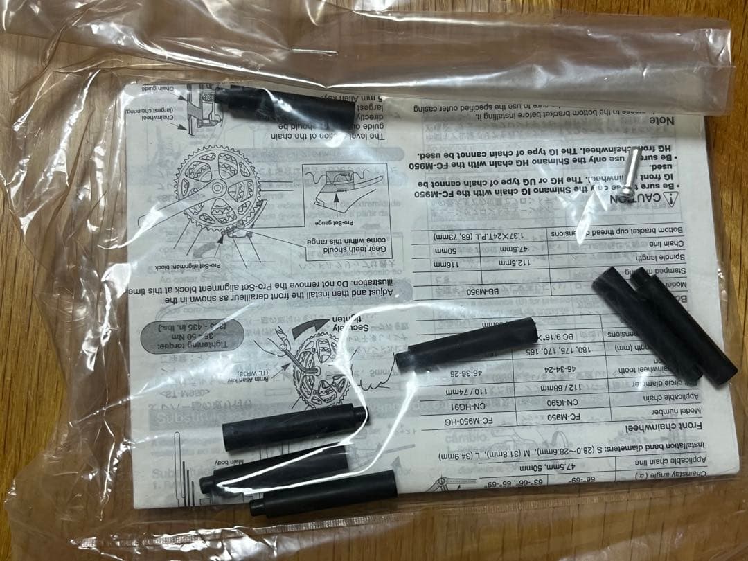 XTR SL-M950シフター