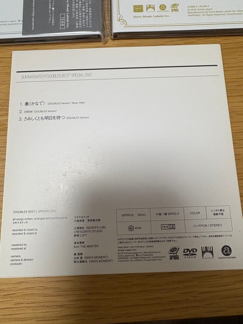 スキマスイッチ VIP2 VIP3 DOUBLESBEST DVD3枚セット