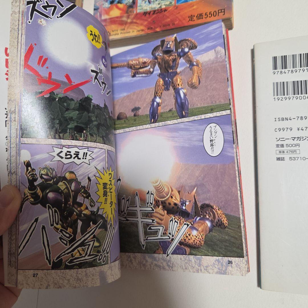 ビーストウォーズ 大百科　トランスフォーマー大百科　全６冊