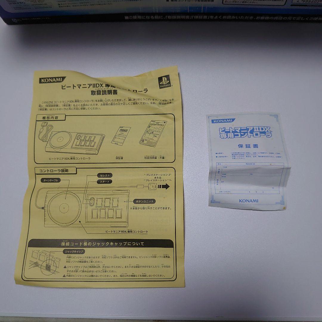 PS2 ビートマニア2DXコントローラ　2つまとめ売り
