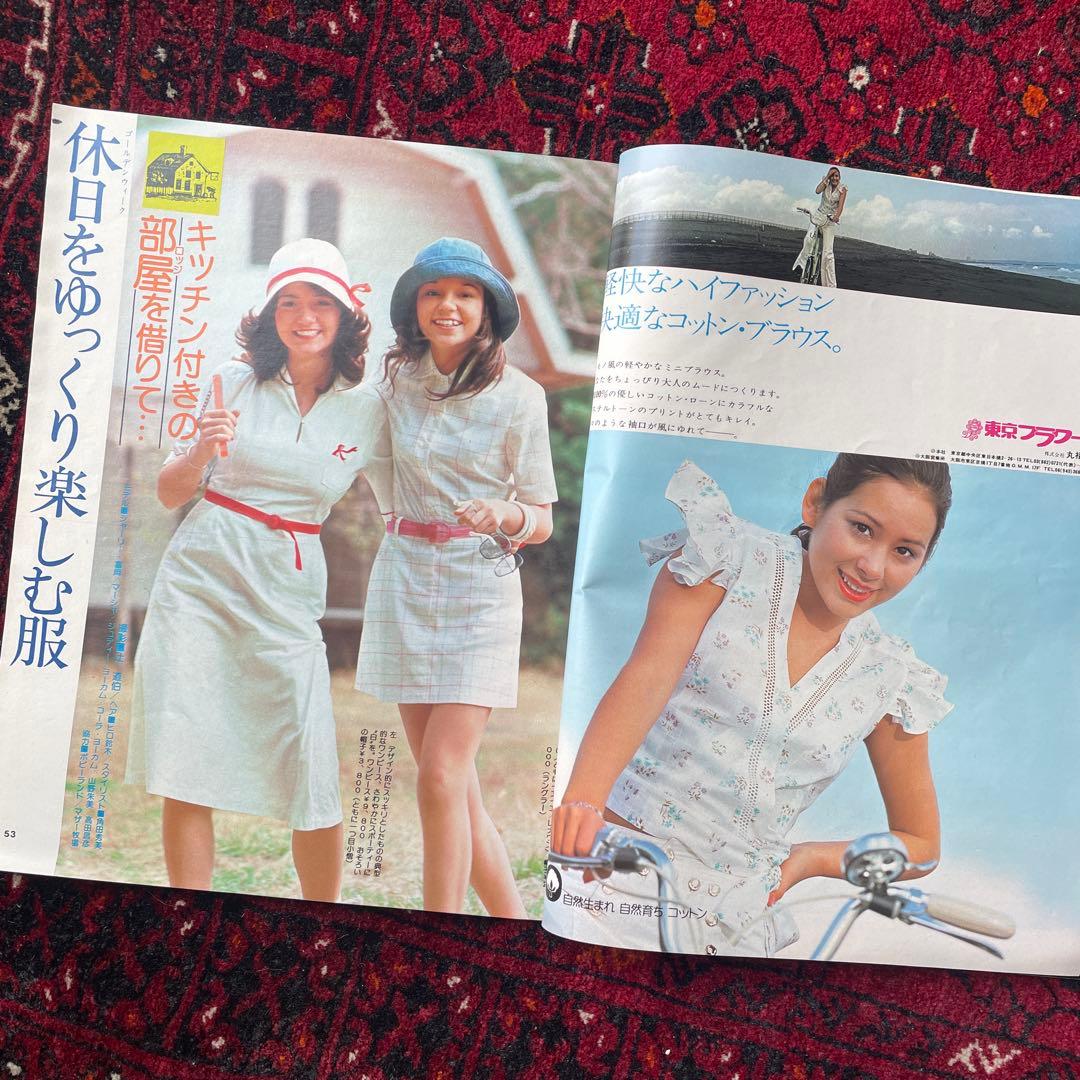 ビンテージ雑誌　an・an no.98