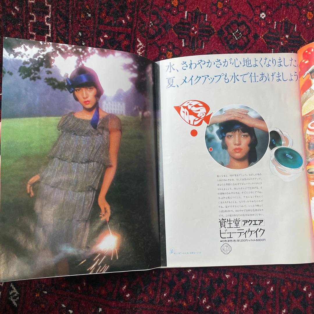 ビンテージ雑誌　an・an no.98