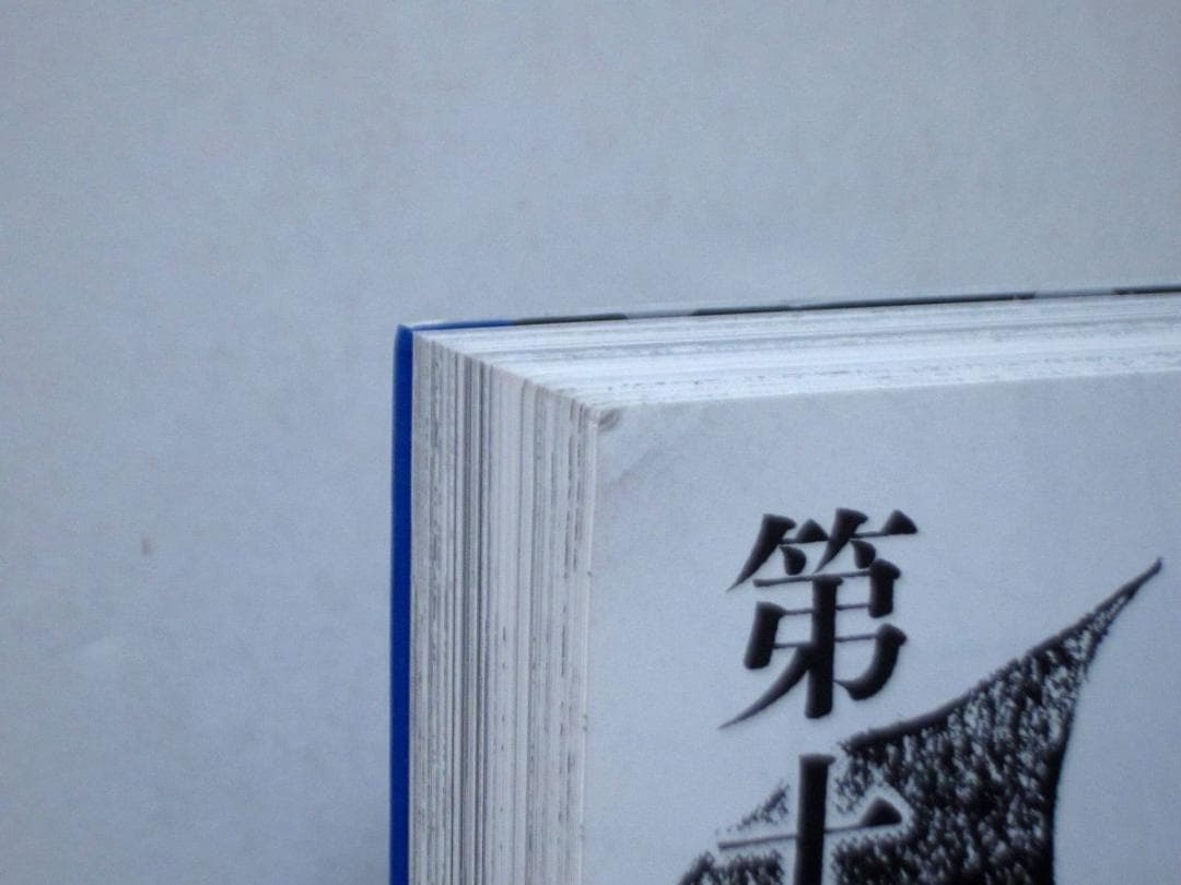 デビルマン ザ・ファースト　全巻／全3巻　永井豪