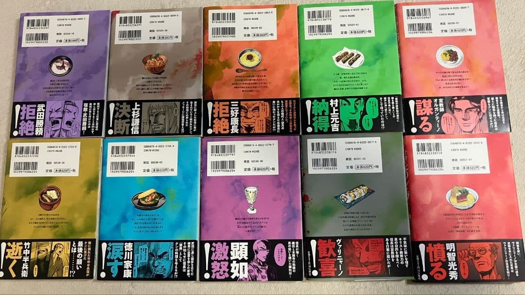 信長のシェフ 1〜36巻 セット