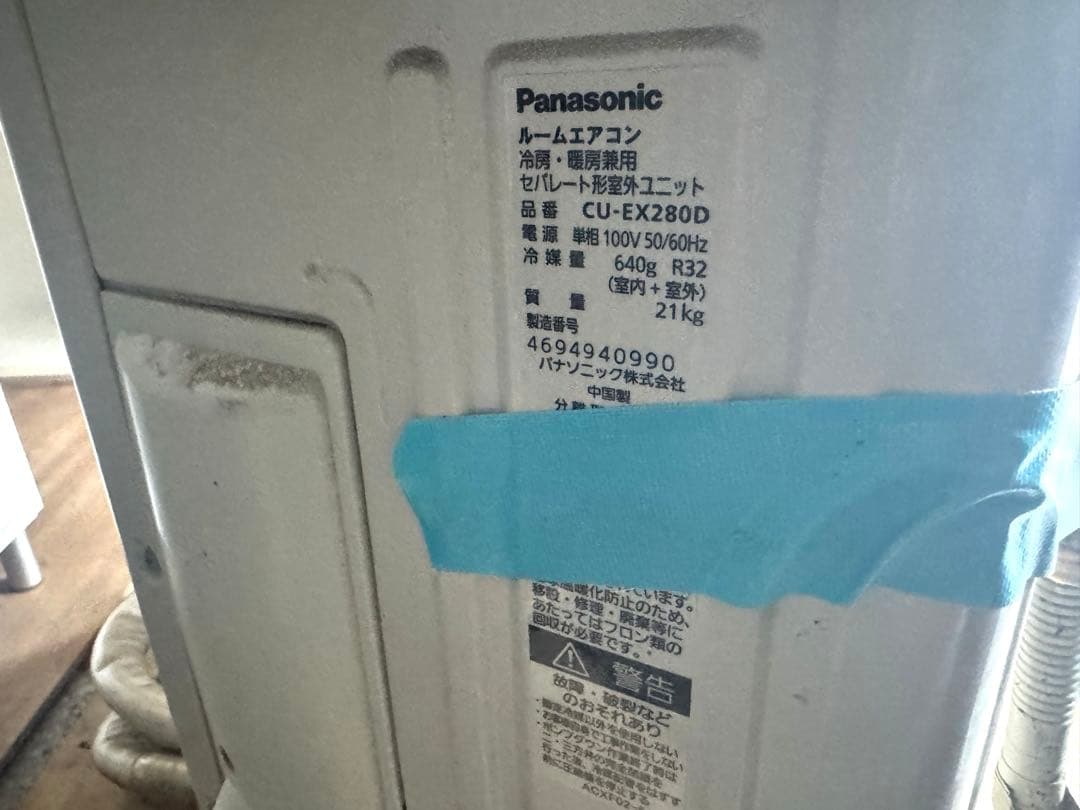 Panasonic エオリア CS-EX280D-W 10畳用　冷暖房