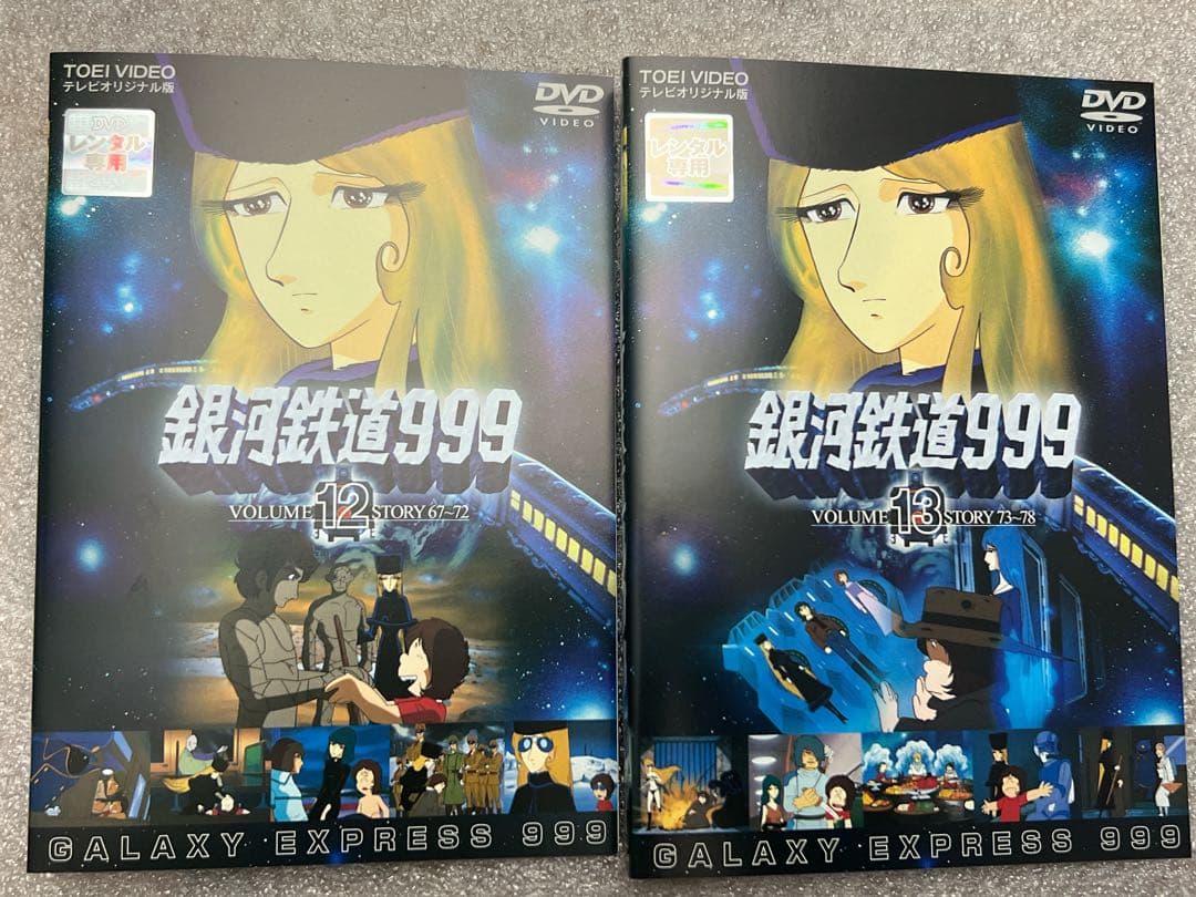 銀河鉄道999 DVD 2-19巻セット テレビオリジナル版 ※１巻無し