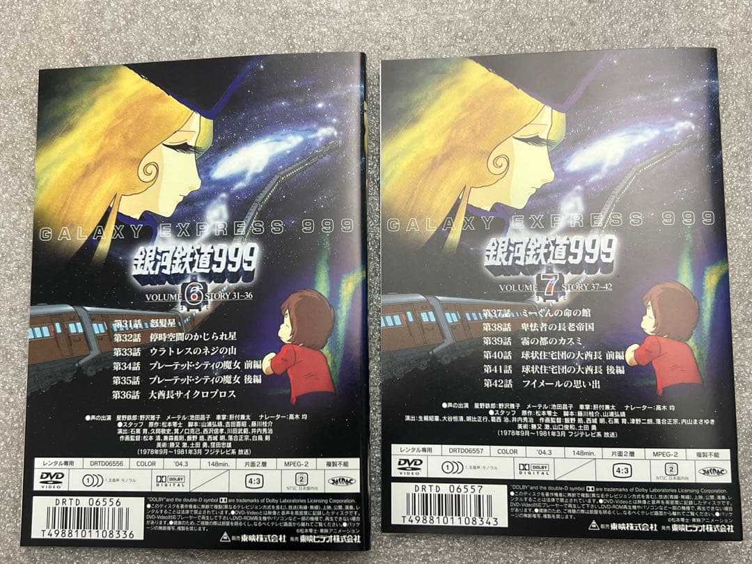 銀河鉄道999 DVD 2-19巻セット テレビオリジナル版 ※１巻無し