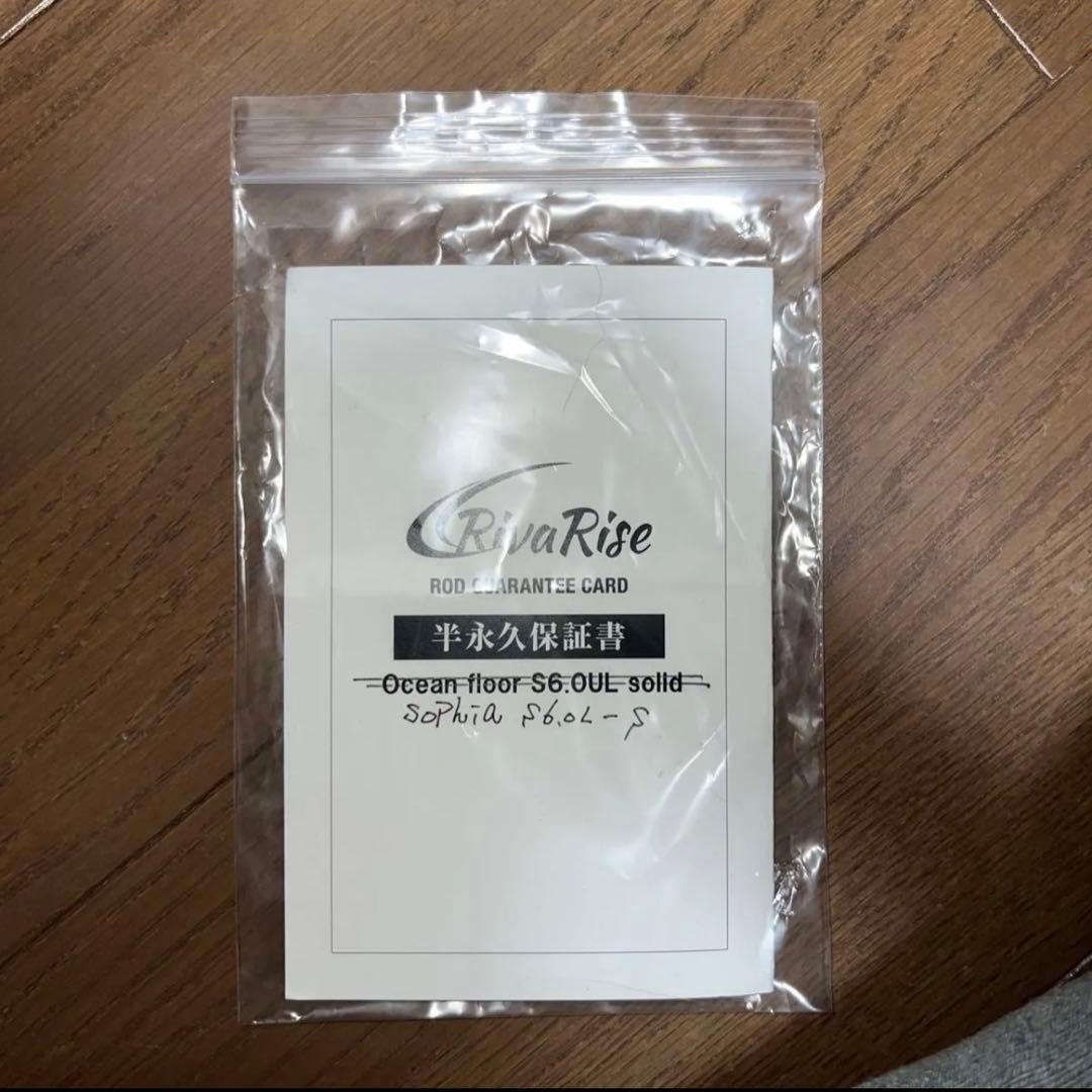 美品　RivaRise ソフィア　S6.0L-S